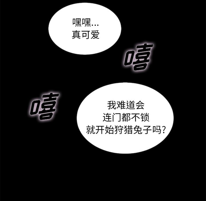 沉淪 第39章 第50页