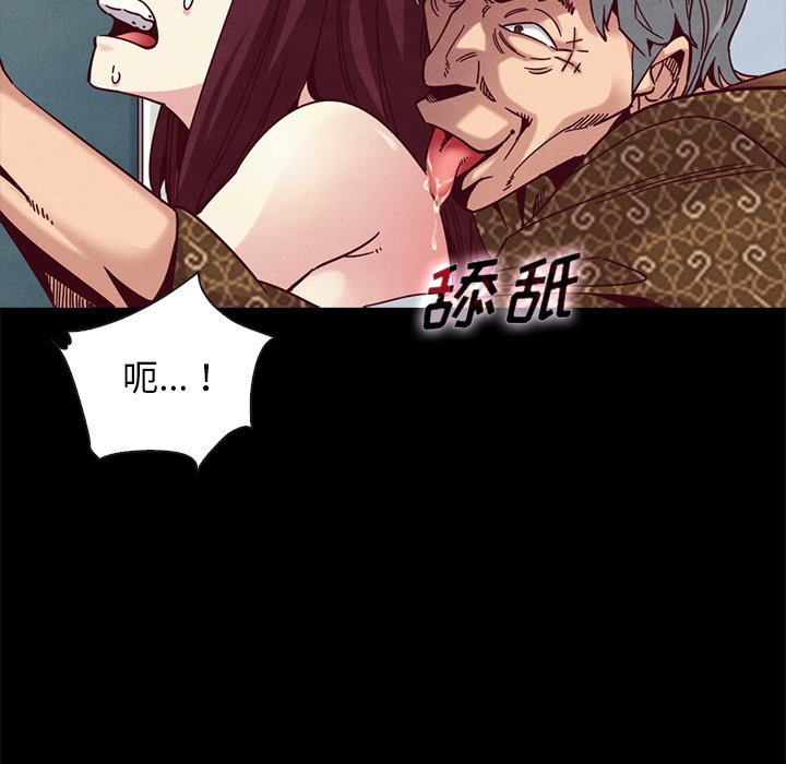沉淪 第39章 第52页