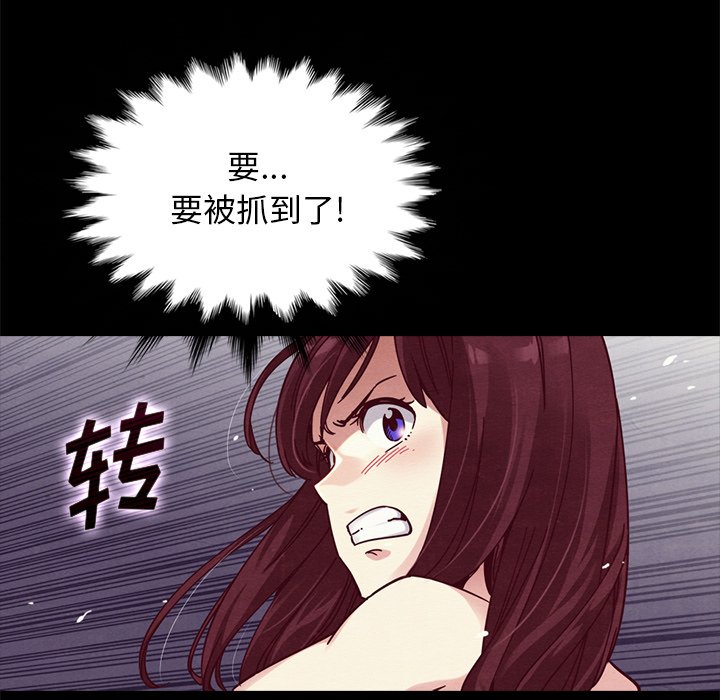 沉淪 第39章 第46页