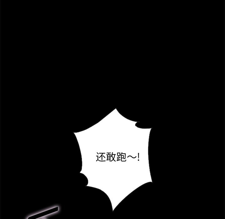 沉淪 第39章 第47页