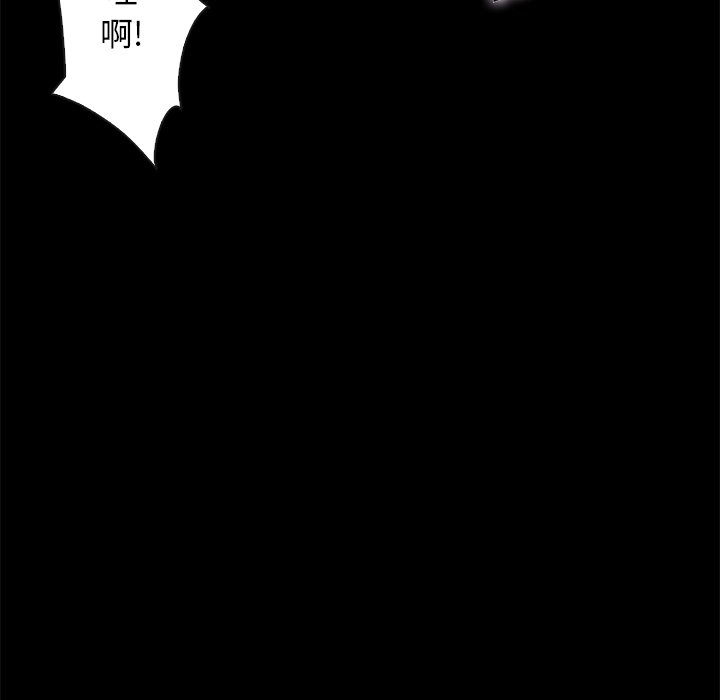 沉淪 第39章 第49页