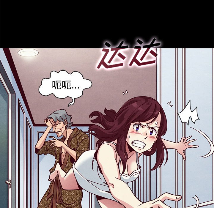 沉淪 第39章 第55页