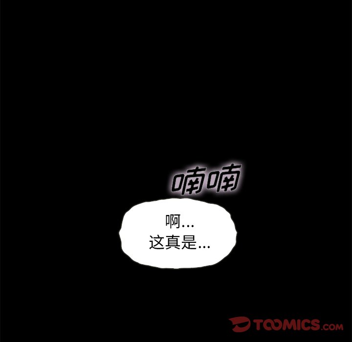 沉淪 第39章 第57页