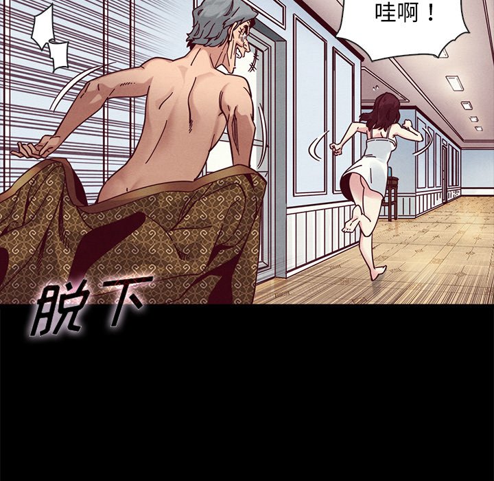 沉淪 第39章 第61页