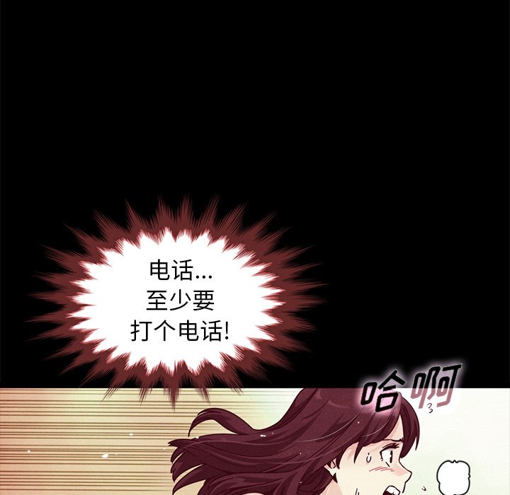 沉淪 第39章 第63页