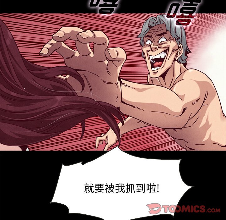 沉淪 第39章 第66页