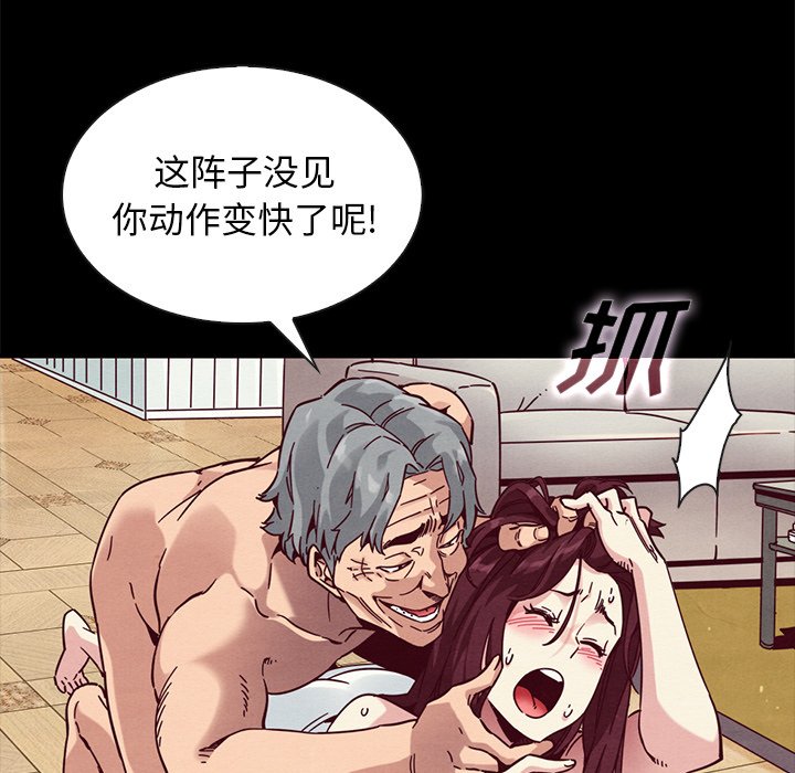 沉淪 第39章 第72页