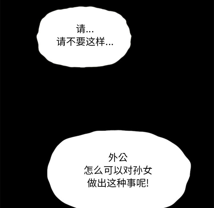沉淪 第39章 第74页