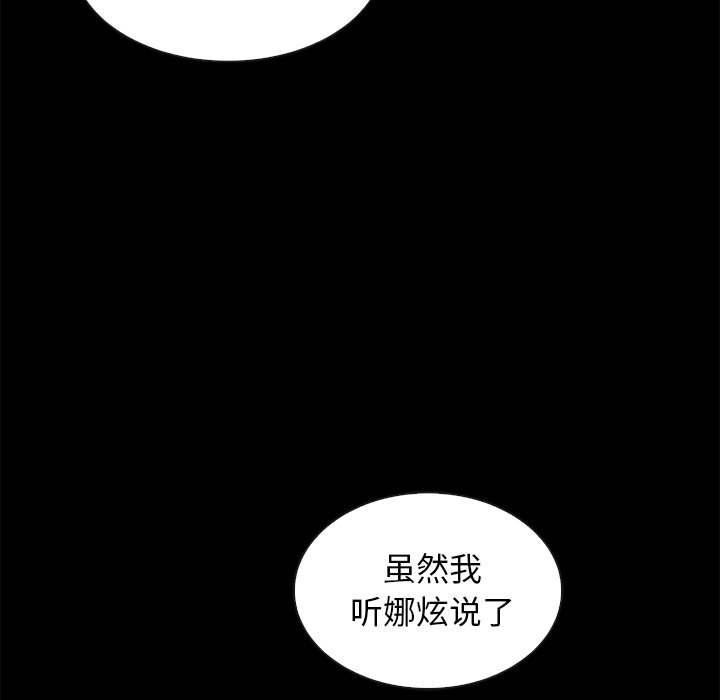 沉淪 第39章 第76页