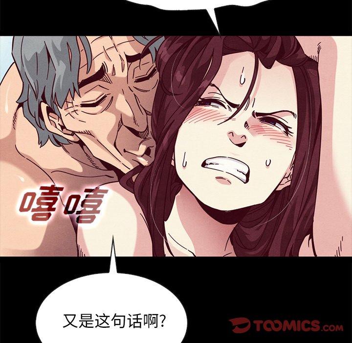沉淪 第39章 第75页