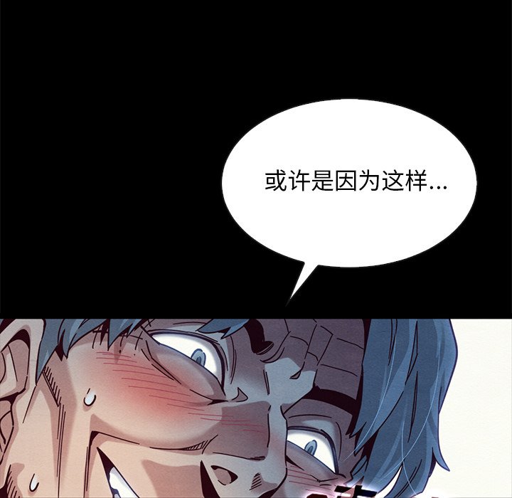 沉淪 第39章 第78页