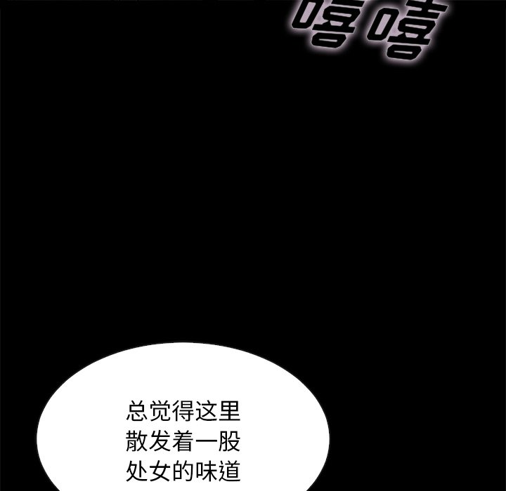 沉淪 第39章 第79页