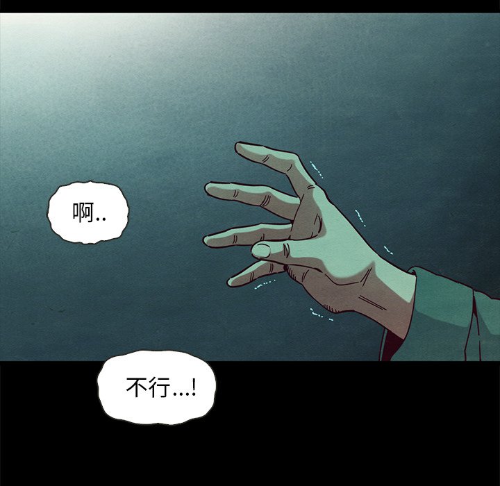 沉淪 第39章 第86页