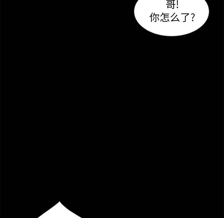 沉淪 第39章 第89页