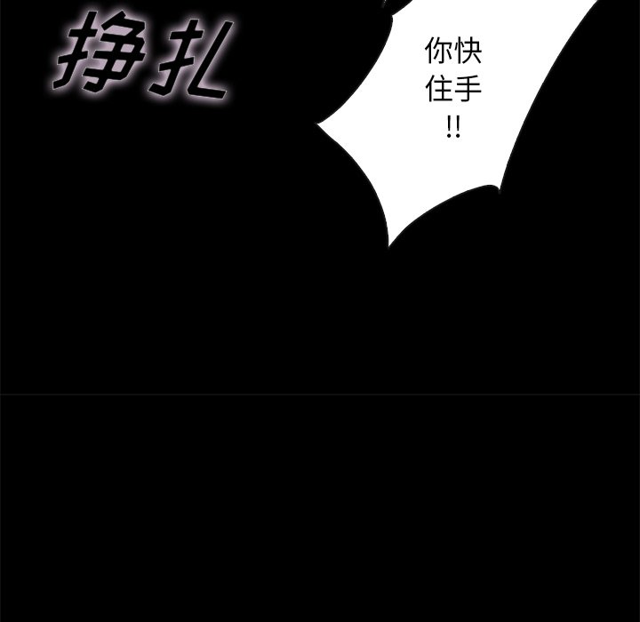 沉淪 第39章 第83页