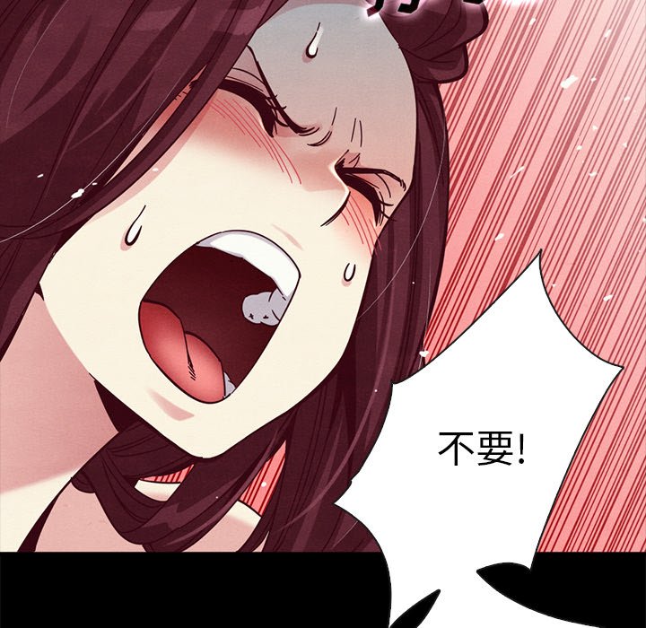 沉淪 第39章 第82页