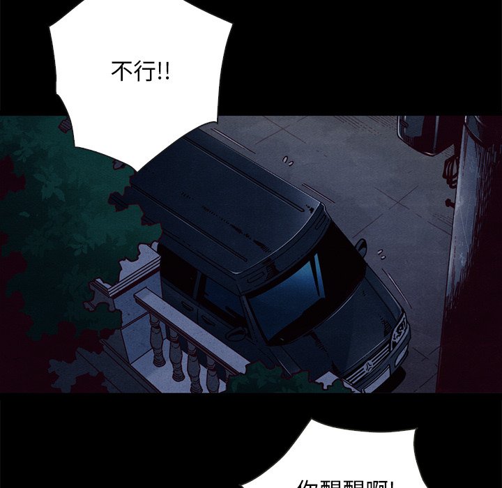 沉淪 第39章 第90页
