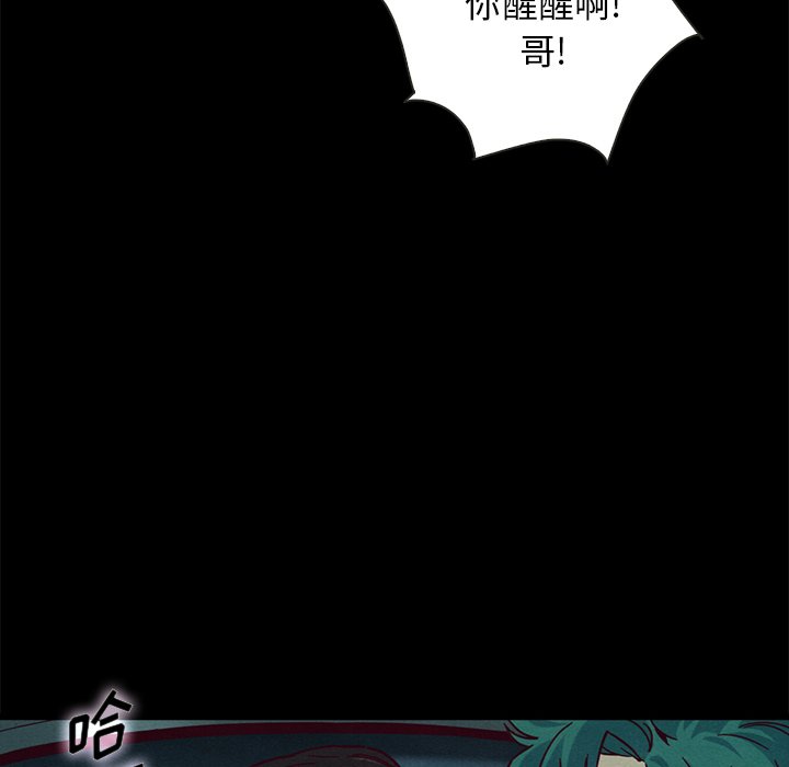 沉淪 第39章 第91页