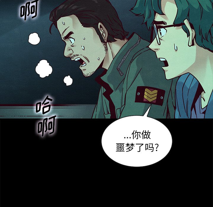 沉淪 第39章 第92页