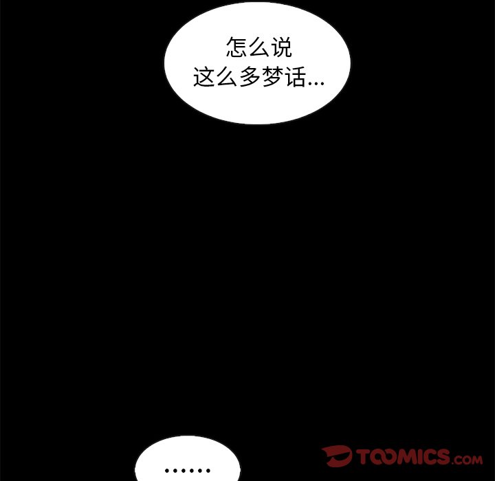 沉淪 第39章 第93页