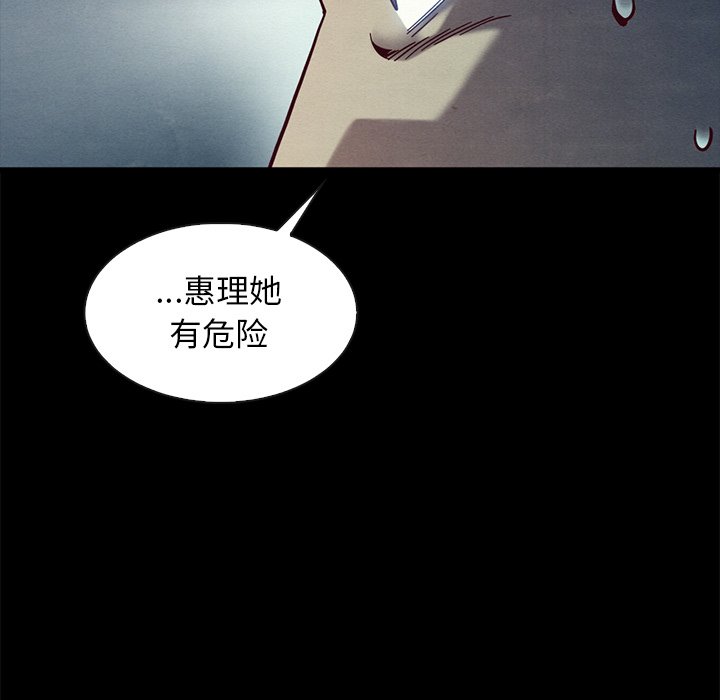 沉淪 第39章 第95页