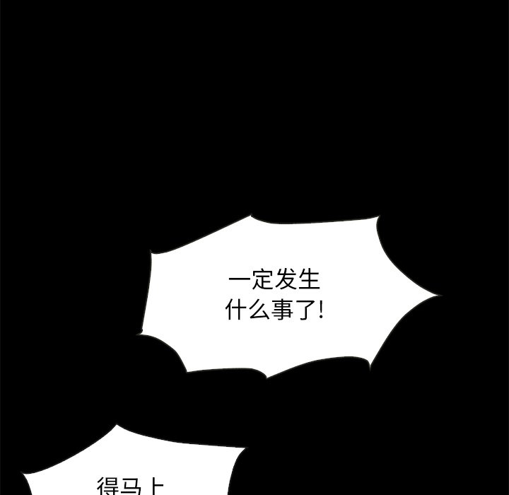 沉淪 第39章 第96页
