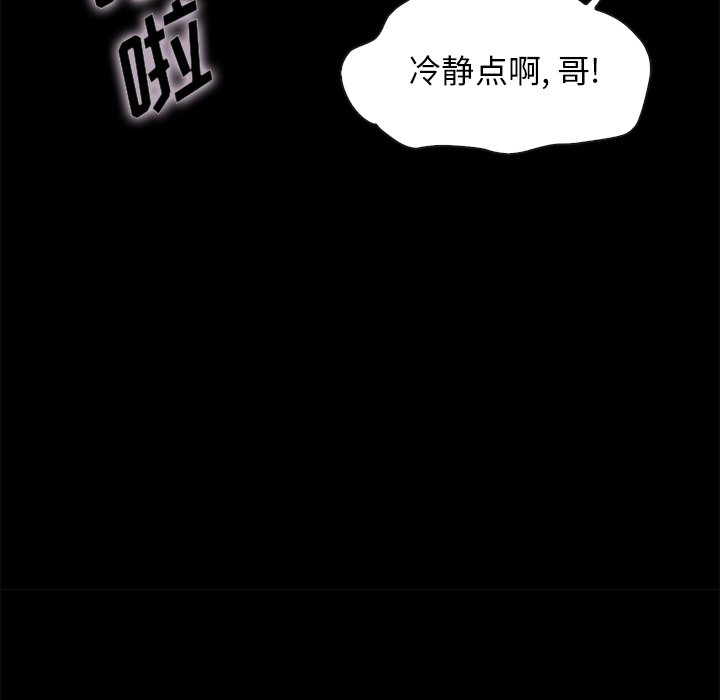 沉淪 第39章 第98页