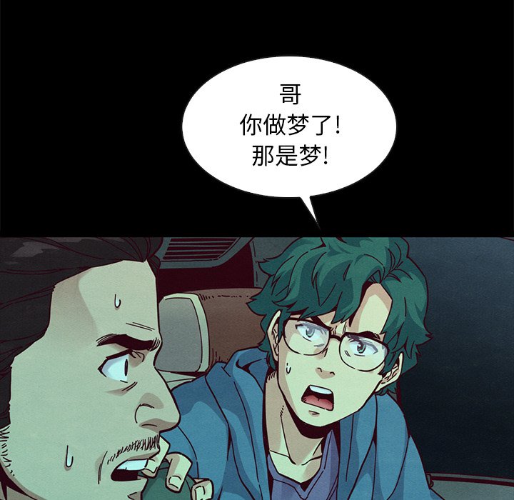 沉淪 第39章 第99页