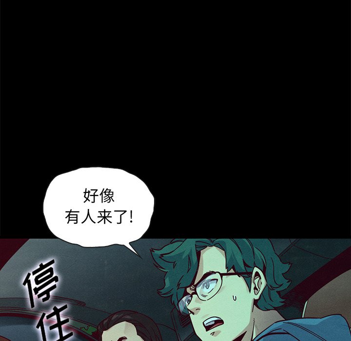 沉淪 第39章 第105页