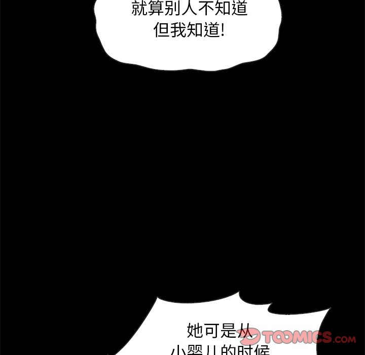 沉淪 第39章 第102页