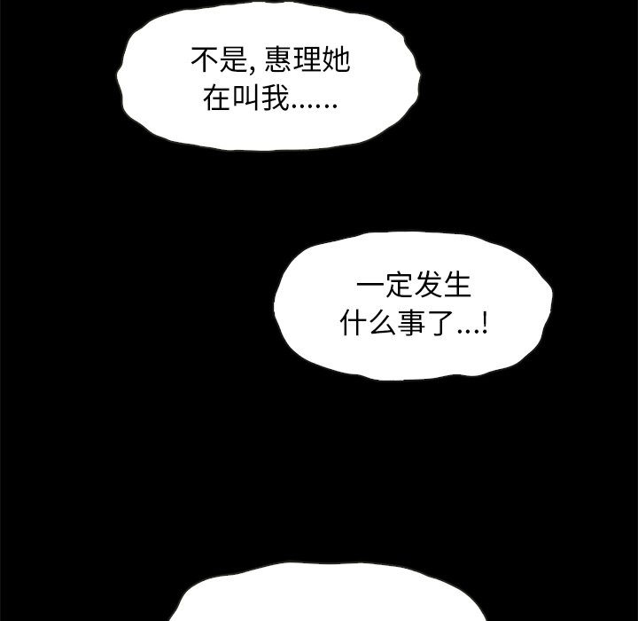 沉淪 第39章 第101页