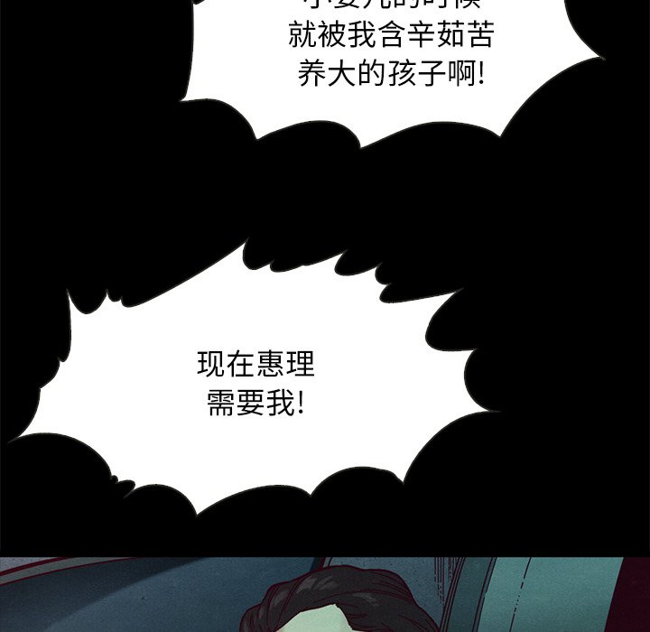 沉淪 第39章 第103页