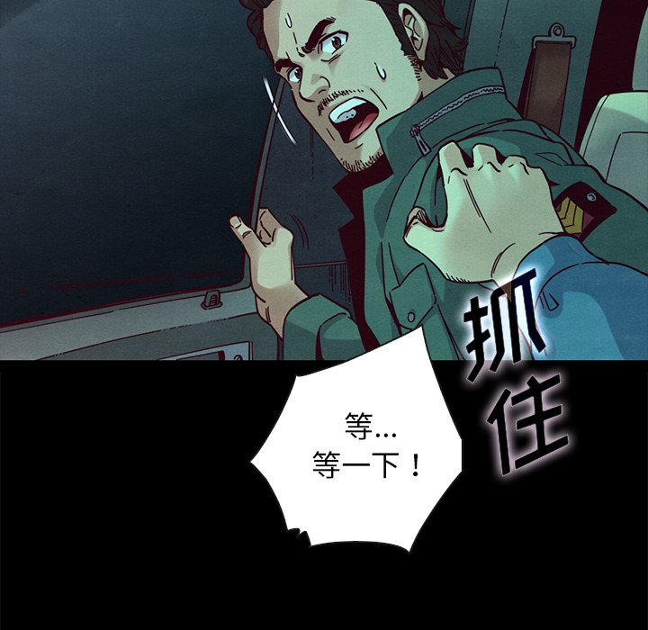 沉淪 第39章 第104页