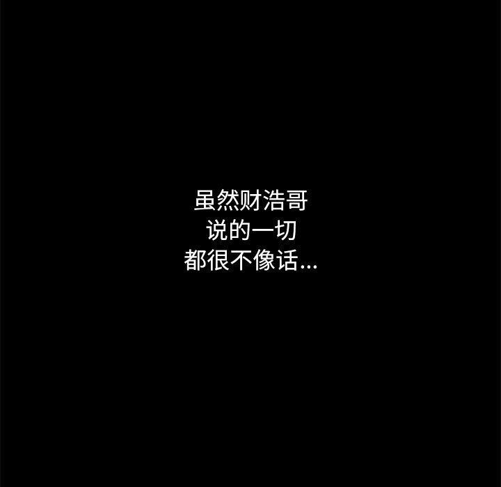 沉淪 第39章 第109页