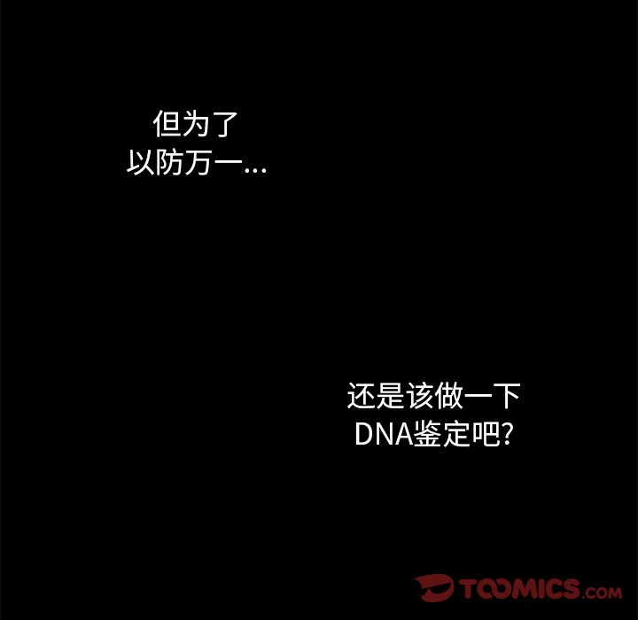 沉淪 第39章 第111页