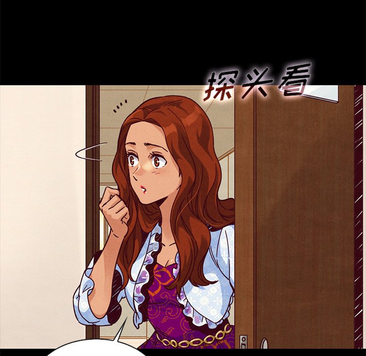 沉淪 第48章 第5页