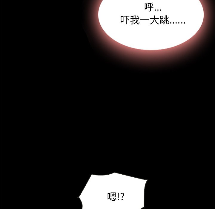 沉淪 第48章 第7页