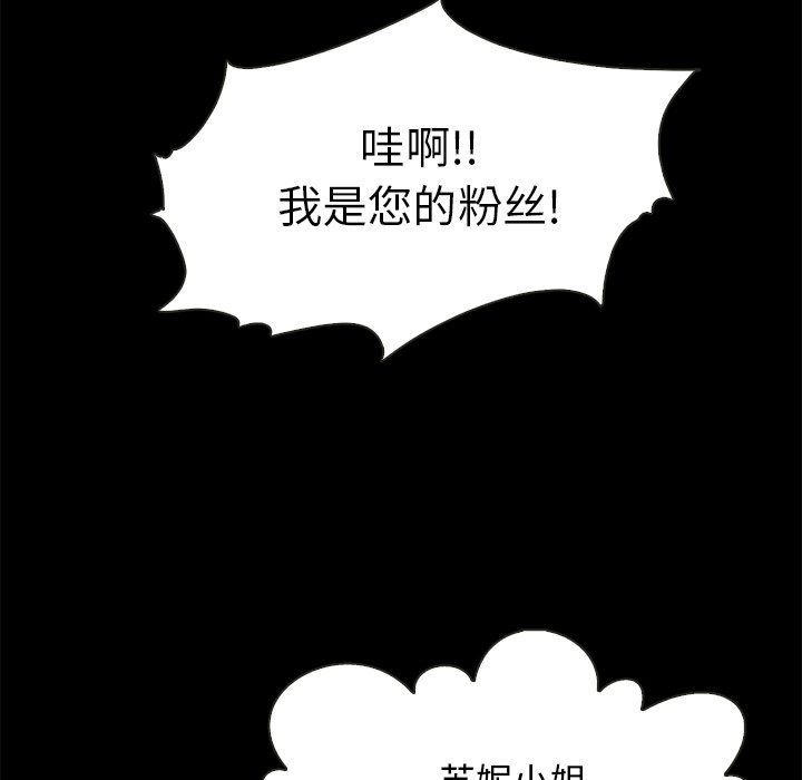 沉淪 第48章 第11页