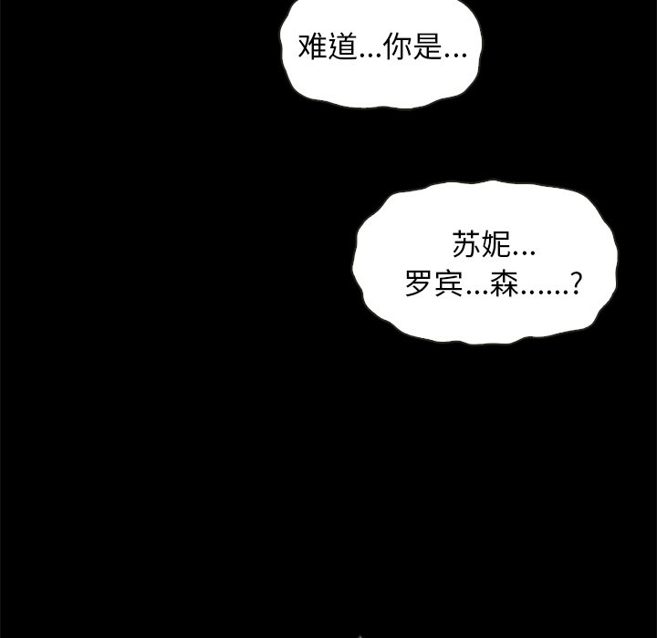 沉淪 第48章 第10页