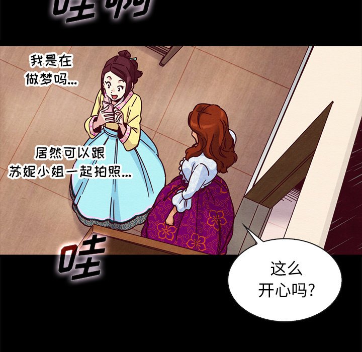 沉淪 第48章 第18页