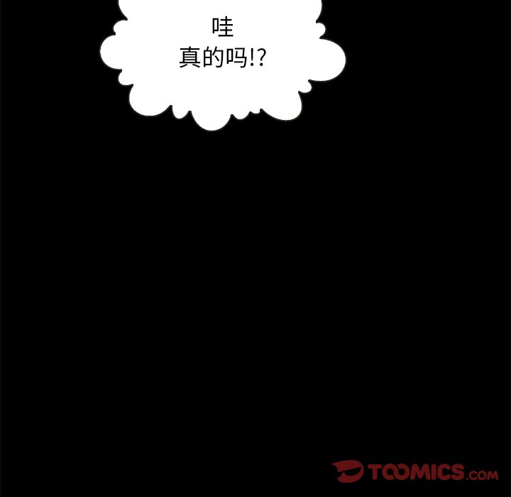 沉淪 第48章 第15页
