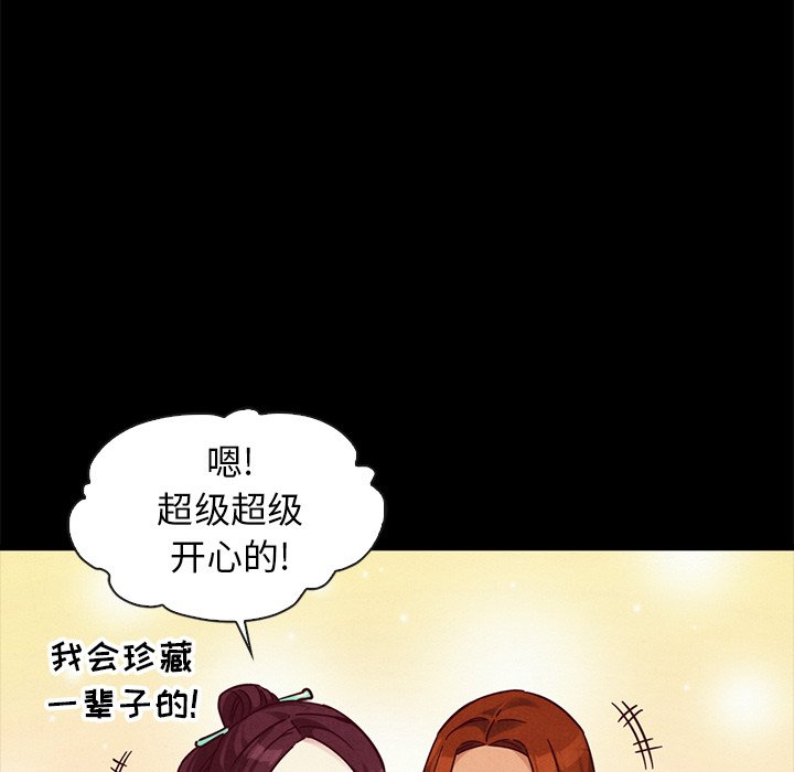 沉淪 第48章 第19页