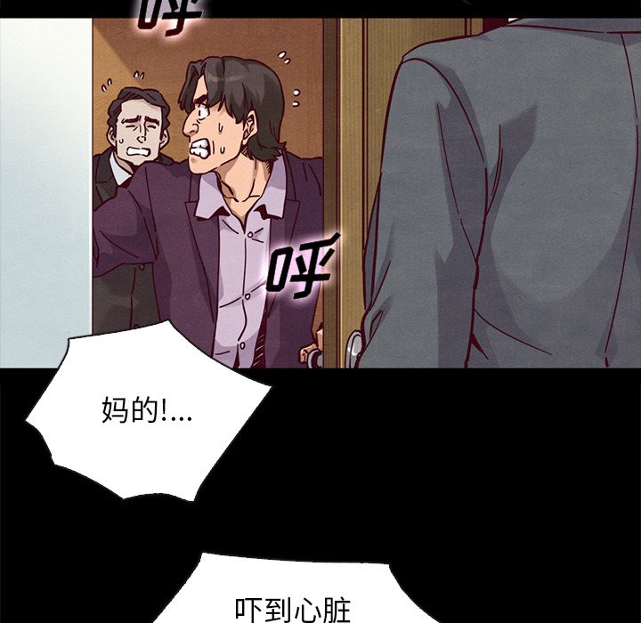 沉淪 第48章 第88页