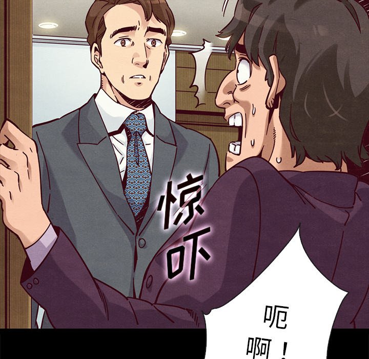 沉淪 第48章 第90页