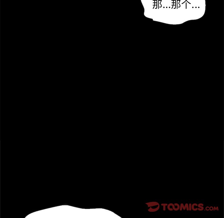 沉淪 第48章 第93页