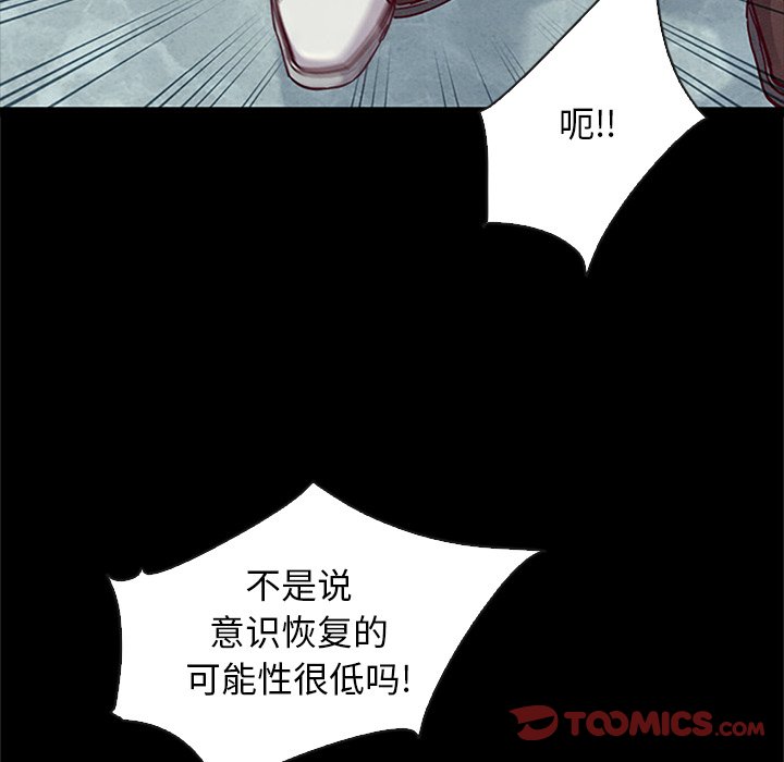 沉淪 第48章 第99页