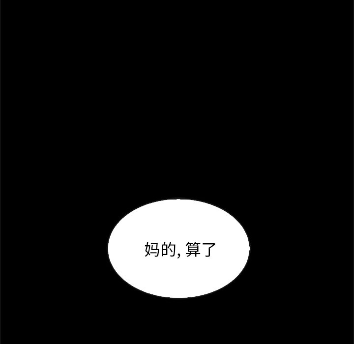 沉淪 第48章 第102页