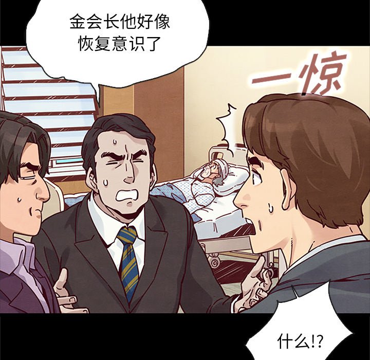 沉淪 第48章 第94页