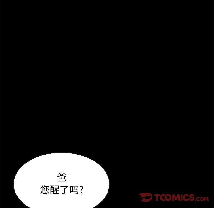 沉淪 第48章 第105页