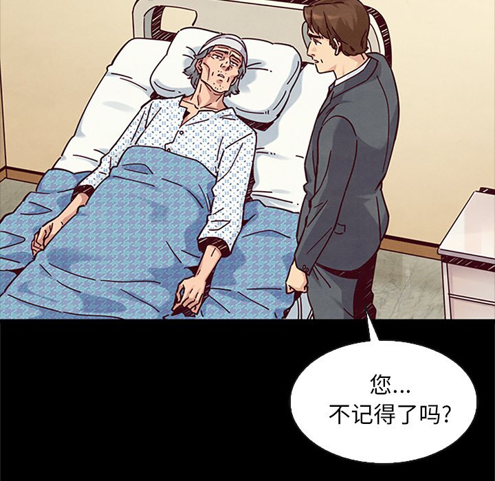 沉淪 第48章 第108页